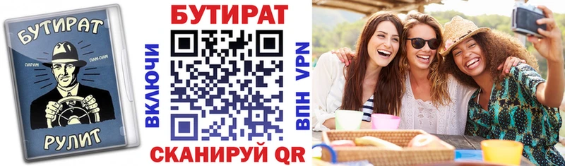БУТИРАТ оксана Каневская
