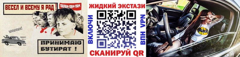 БУТИРАТ буратино  Каневская 