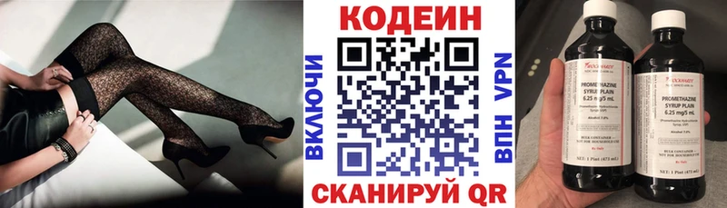 Кодеиновый сироп Lean напиток Lean (лин) Каневская