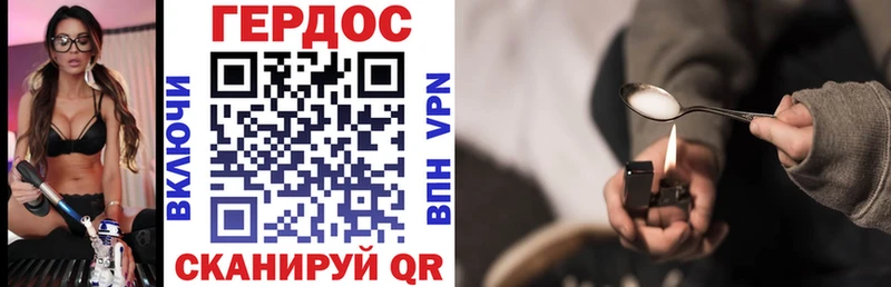 ГЕРОИН Heroin  Каневская 