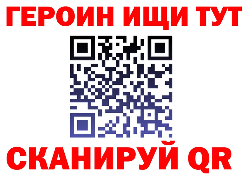 ГЕРОИН Heroin зеркало это ОМГ ОМГ Каневская