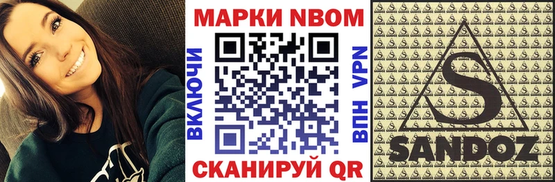 kraken ссылки  где купить наркоту  Каневская  Марки N-bome 1,8мг 